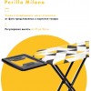 Гладильная доска Милано Perilla Гладильная доска Милано Perilla